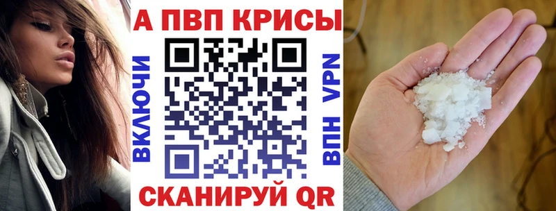 A-PVP Crystall Раменское