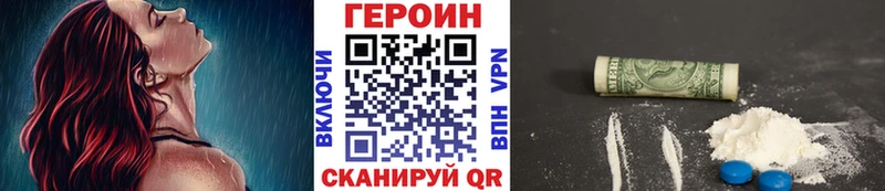 купить наркоту  Раменское  ГЕРОИН VHQ 