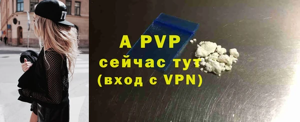 альфа пвп Белокуриха