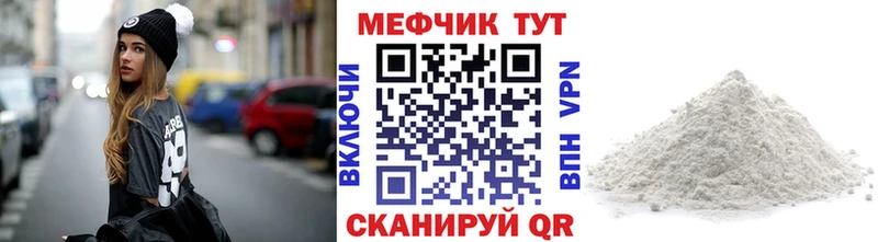 мега зеркало  Раменское  Меф 4 MMC 