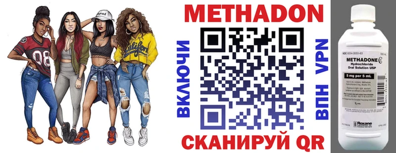 МЕТАДОН кристалл  Раменское 